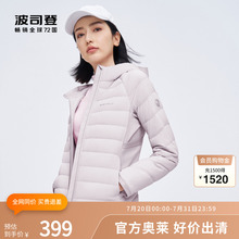 【鹅绒小码清仓】波司登羽绒服女轻薄连帽修身时尚百搭轻暖短外套
