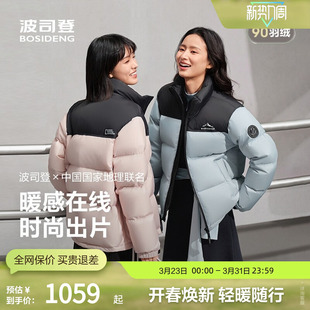 中性时尚 波司登奥莱冬短款 运动自然色彩羽绒服 国家地理联名