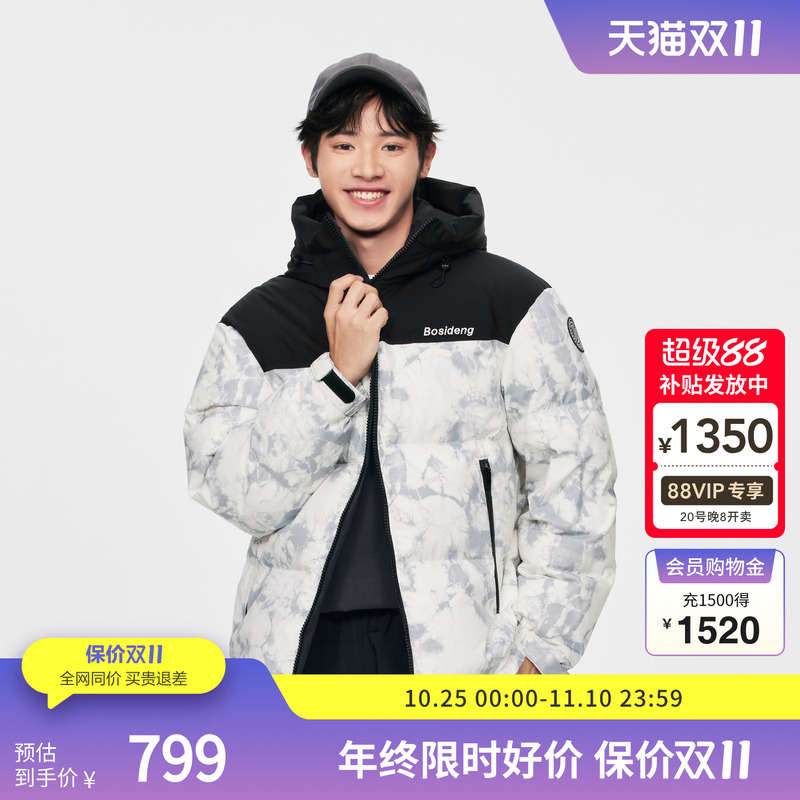 【特价福利色】波司登奥莱时尚撞色加厚连帽羽绒服面包服外套保暖