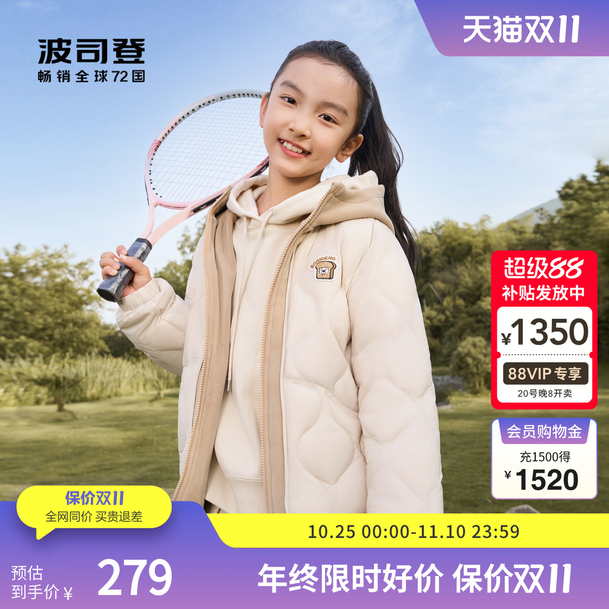 假两件羽绒服波司登摇粒绒