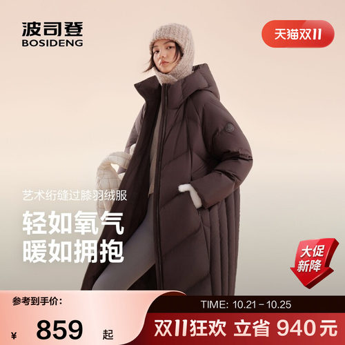 波司登奥莱女过膝连帽厚羽绒服