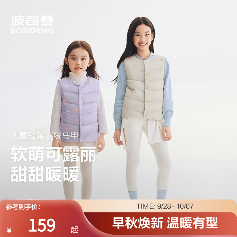 波司登男女儿童马甲校服神器背心图片
