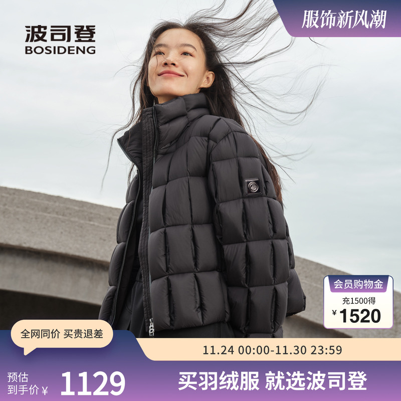 波司登泡芙轻盈保暖立领羽绒服