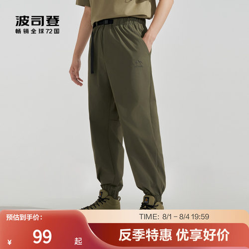 波司登男士UPF100户外防晒束脚裤