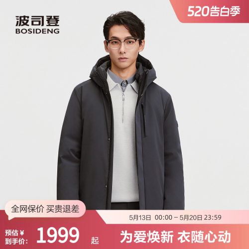 波司登奥莱商务中长款鹅绒服