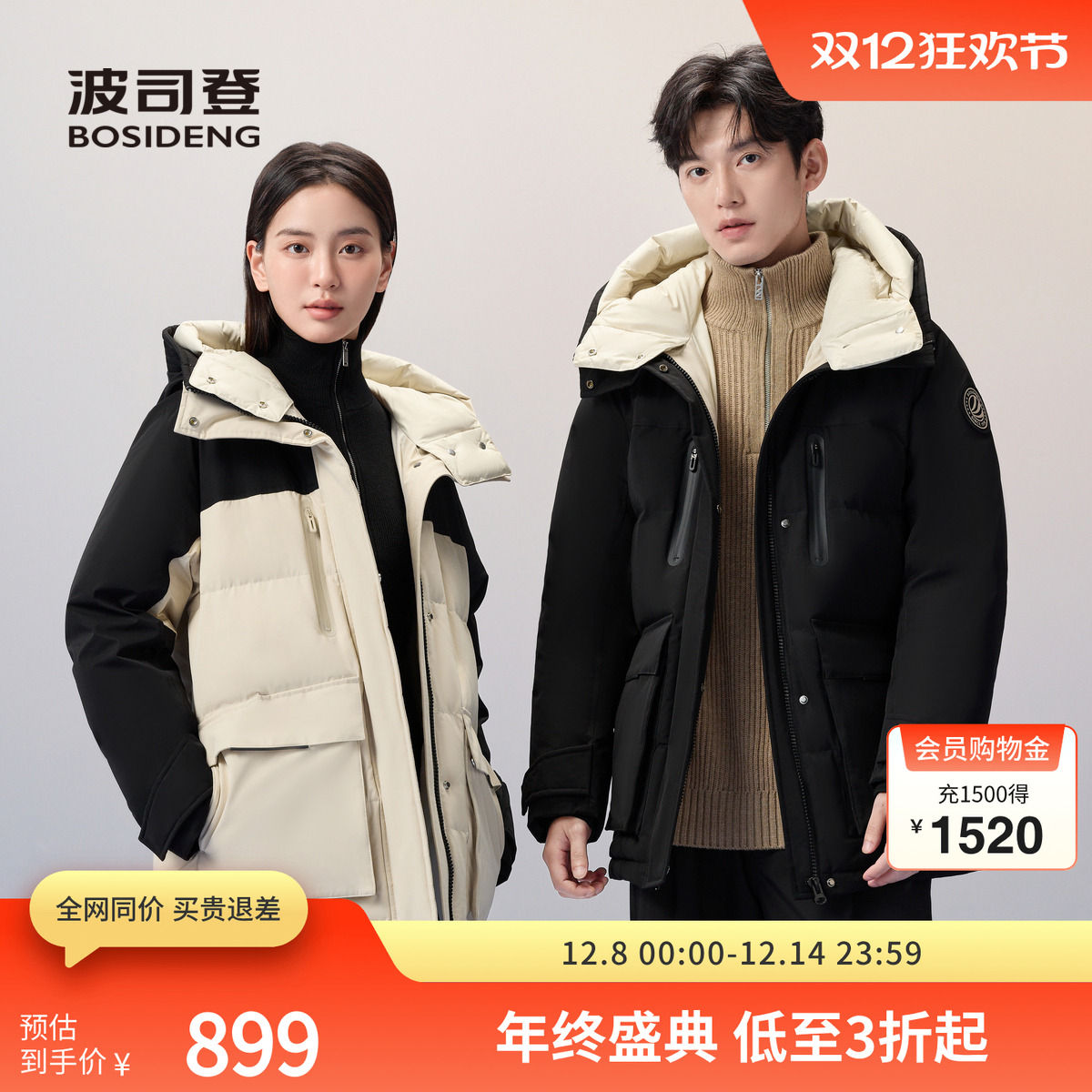 波司登短款连帽羽绒服男女同款