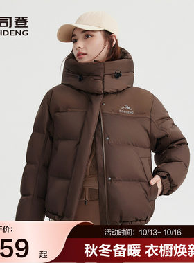 波司登短款羽绒服女时尚运动户外外套时尚百搭