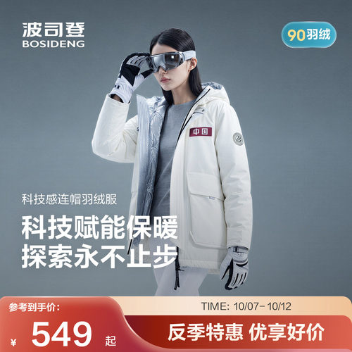 波司登通勤一手长工装外套连帽