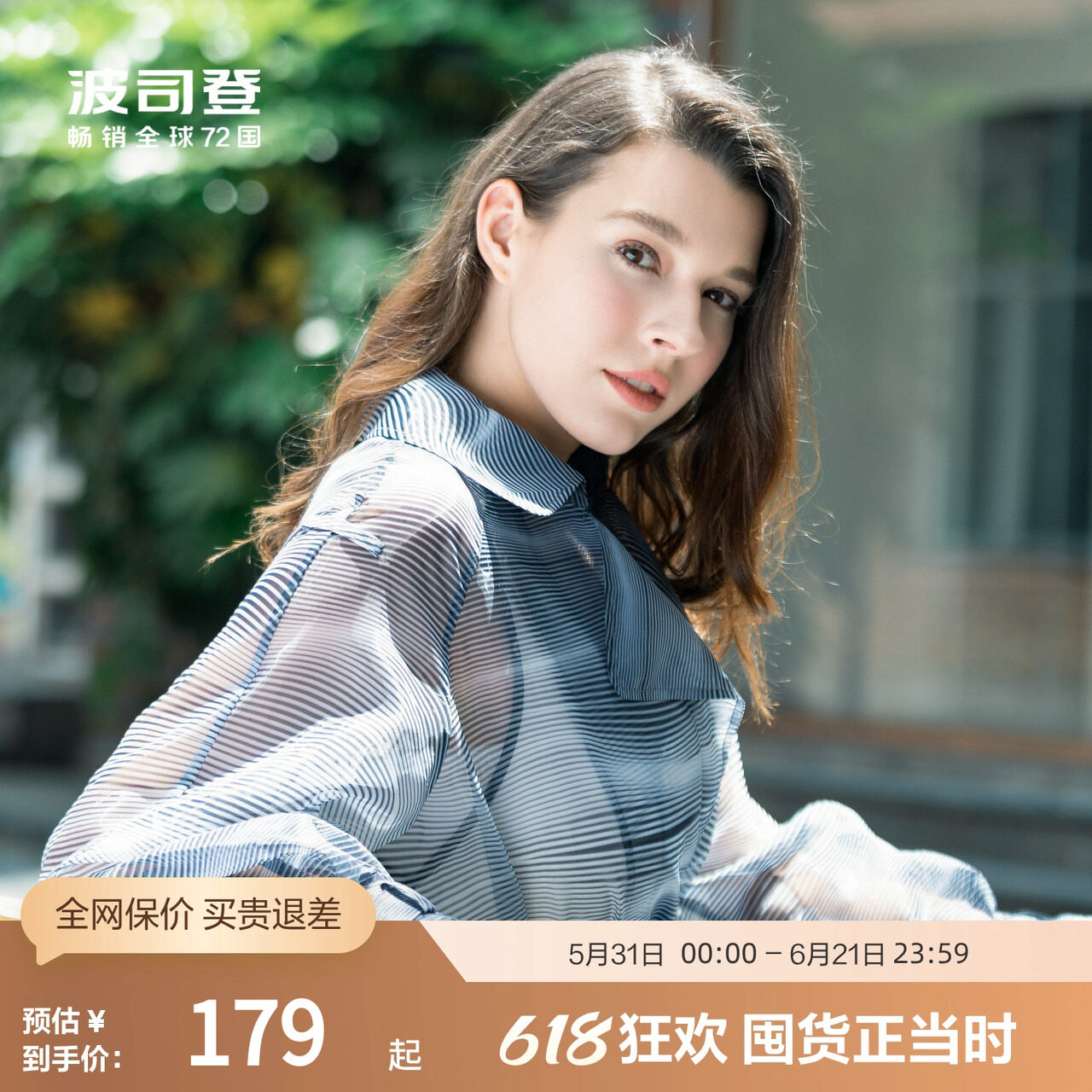 波司登奥莱皮肤衣女夏装中长款风衣轻薄西装领外套女