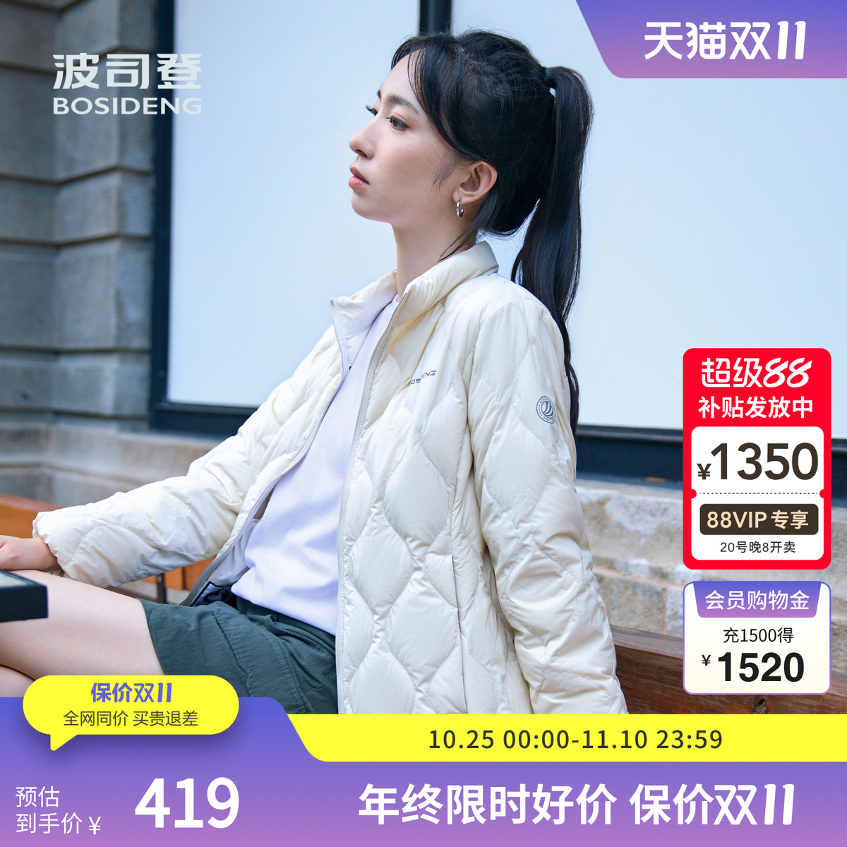 波司登鹅绒立领轻薄羽绒服外套