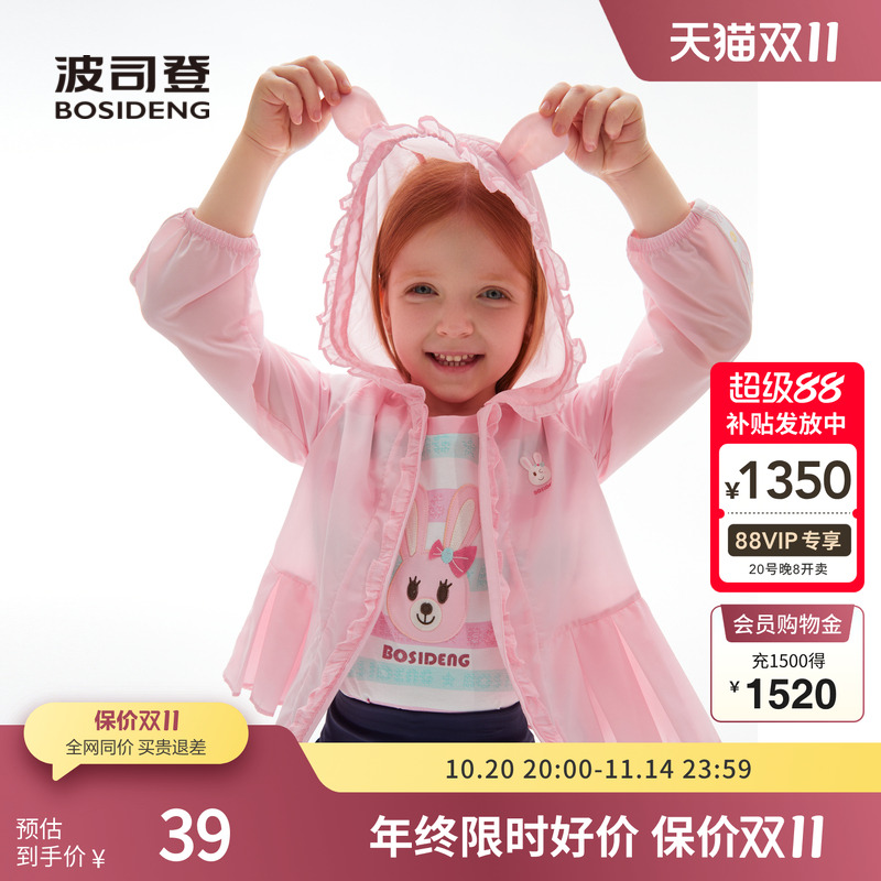 波司登奥莱夏季女童防晒衣轻薄透气百褶可爱时尚立体兔子耳朵萌趣