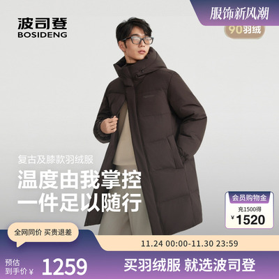 波司登2025新款时尚休闲羽绒服