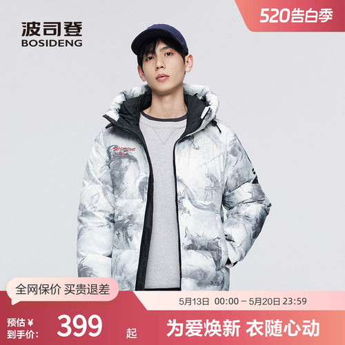 连帽运动短款羽绒服波司登