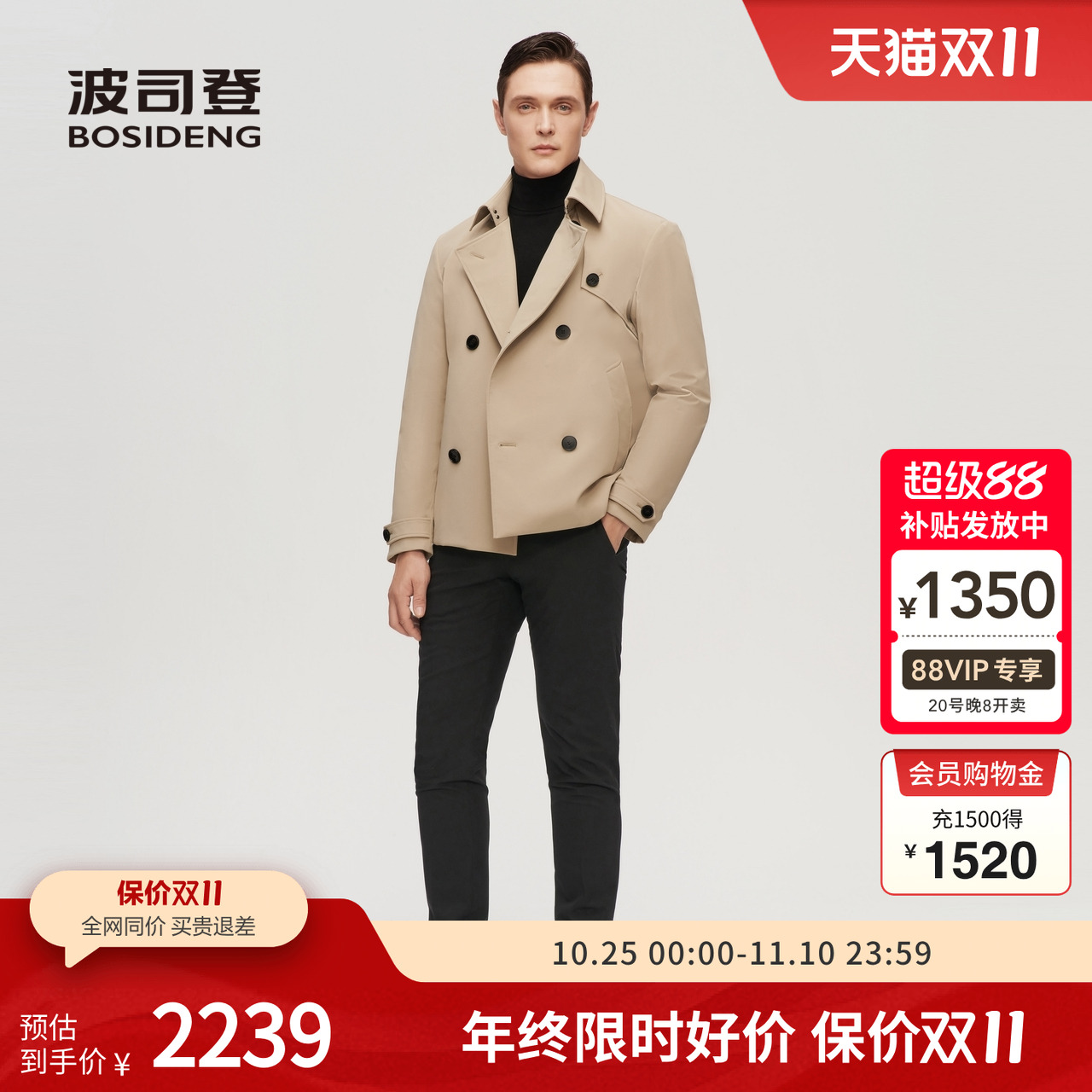 波司登翻领短款鹅绒羽绒服