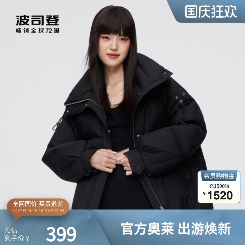 波司登短款羽绒服廓形潮流