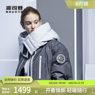 潮流保暖冬季 时尚 波司登女可脱卸帽中长款 厚羽绒服外套 鹅绒