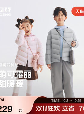 抗菌绒童中性轻暖轻薄羽绒服
