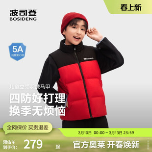 波司登奥莱男女童儿童时尚运动保暖立领羽绒马甲正品抗菌