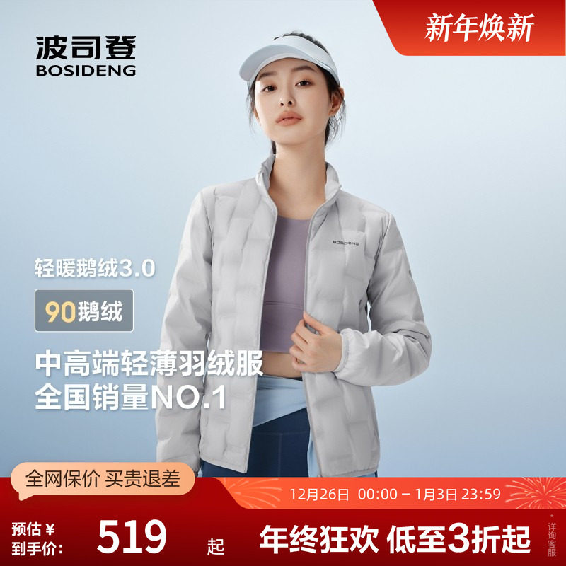 波司登25秋季新女短款轻暖700+蓬鹅绒羽绒服立领轻薄外套户外