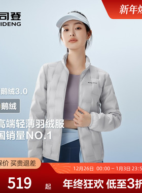 波司登25秋季新女短款轻暖700+蓬鹅绒羽绒服立领轻薄外套户外
