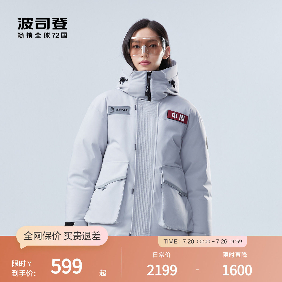 【太空系列】波司登冬季男女款防泼水工装科技感短款连帽厚羽绒服