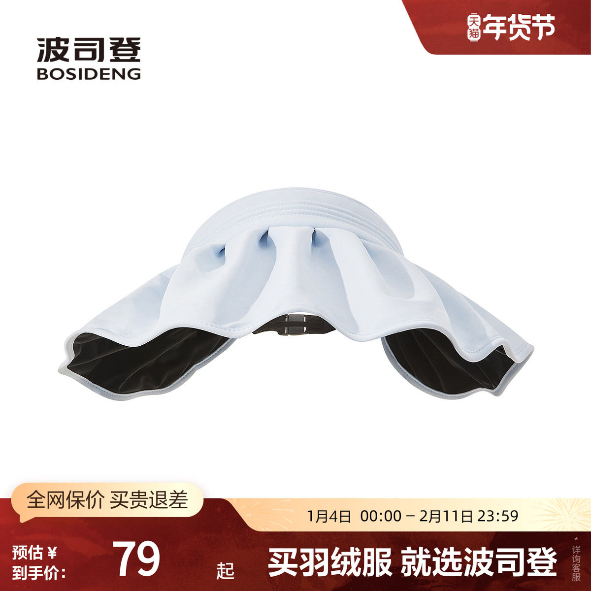 【空顶遮阳帽】波司登奥莱2025夏季新款女防晒帽凉感紫外线帽子