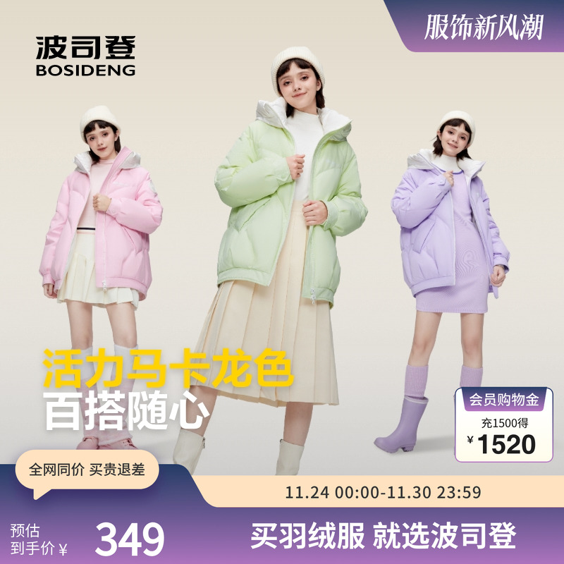 女士连帽可爱羽绒服波司登多巴胺