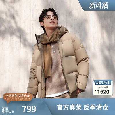波司登奥莱时尚保暖羽绒服