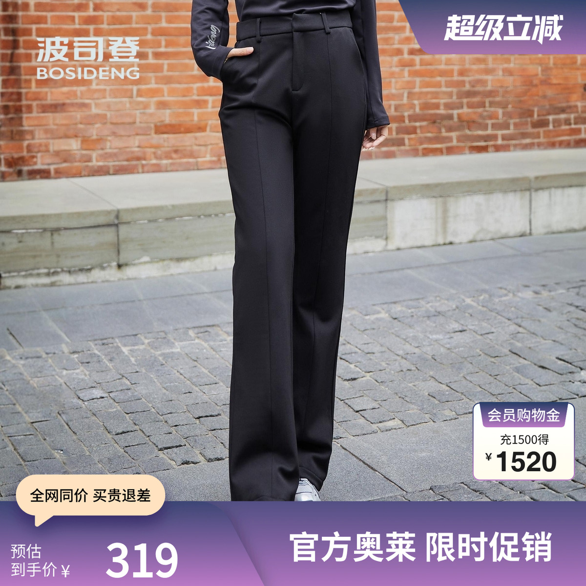 波司登女款修身显瘦高腰显瘦裤