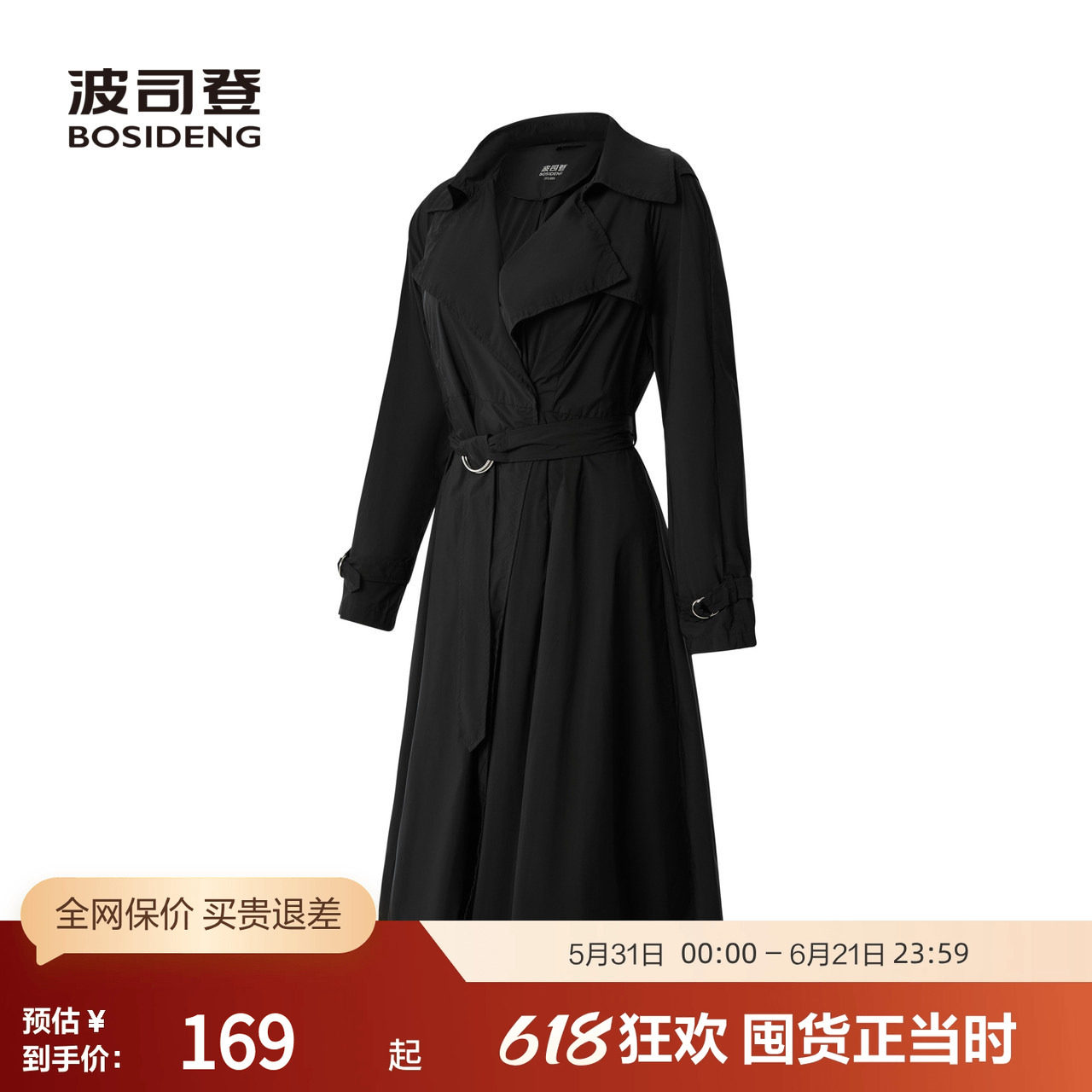 波司登奥莱女中长款收腰舒弹耐磨抗菌气质商务风衣外套断码清仓