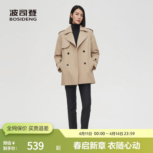 波司登中款羽绒翻领外套