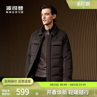 可水洗羊毛翻领简约拼接时尚 波司登奥莱男装 干练厚羽绒服 鹅绒