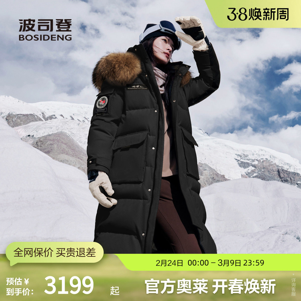 【尔滨系列】波司登奥莱极寒女户外冬连帽鹅绒加厚羽绒服长款过膝