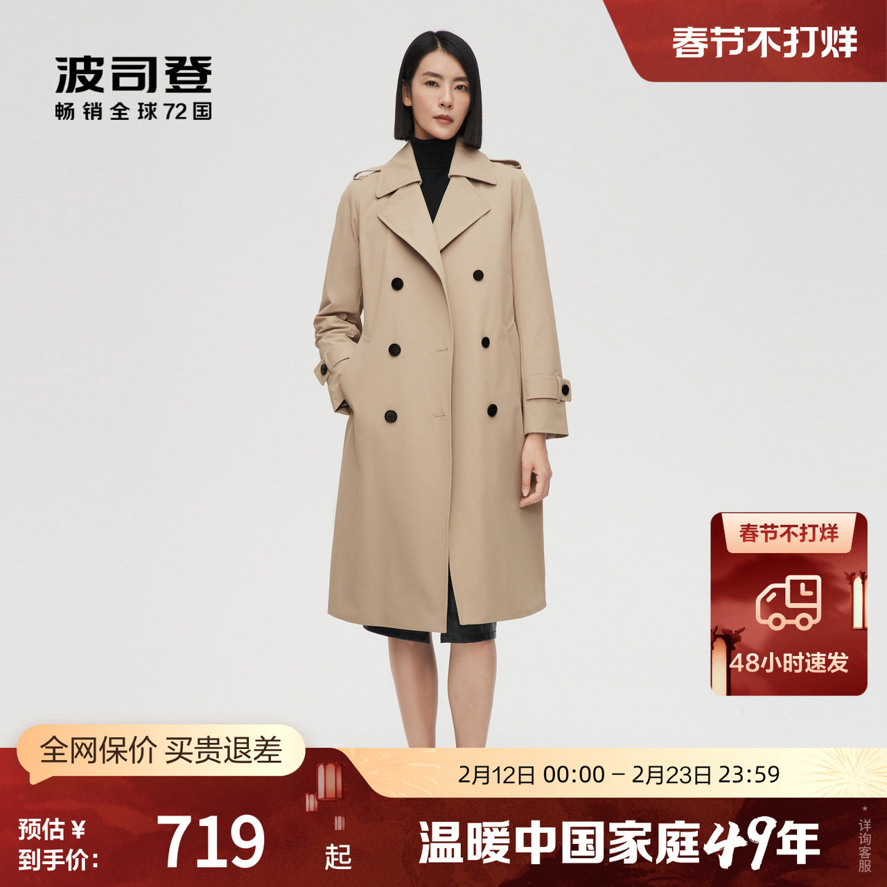 【鹅绒】波司登女长款可脱卸内胆一衣多穿英伦经典风衣厚羽绒服