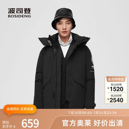 【鹅绒】波司登男士工装户外简约脱帽防风保暖羽绒服