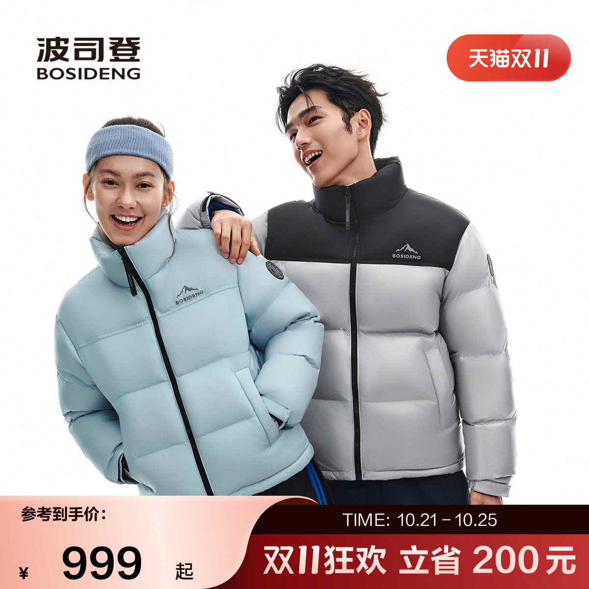 波司登中性时尚羽绒服 683元 - 线报酷