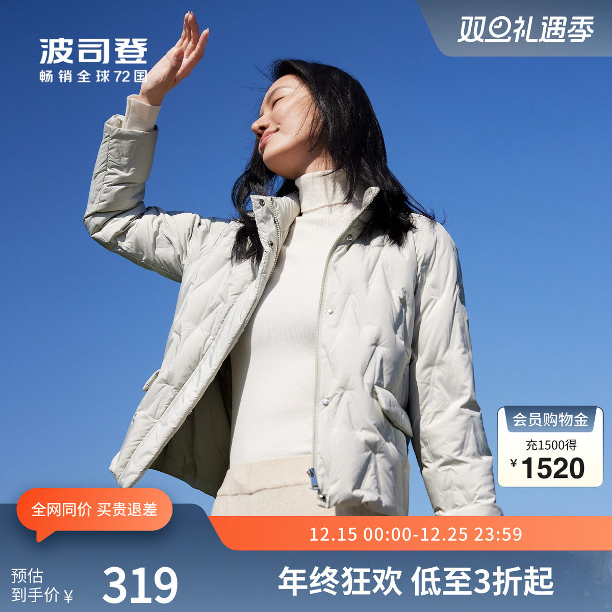 波司登奥莱秋季女休闲时尚轻暖零压舒适抗皱立领轻薄羽绒服短外套