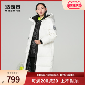 Bosideng women's down jacket fashion long hooded trend gradient windproof loose warm white jacket 90 cashmere