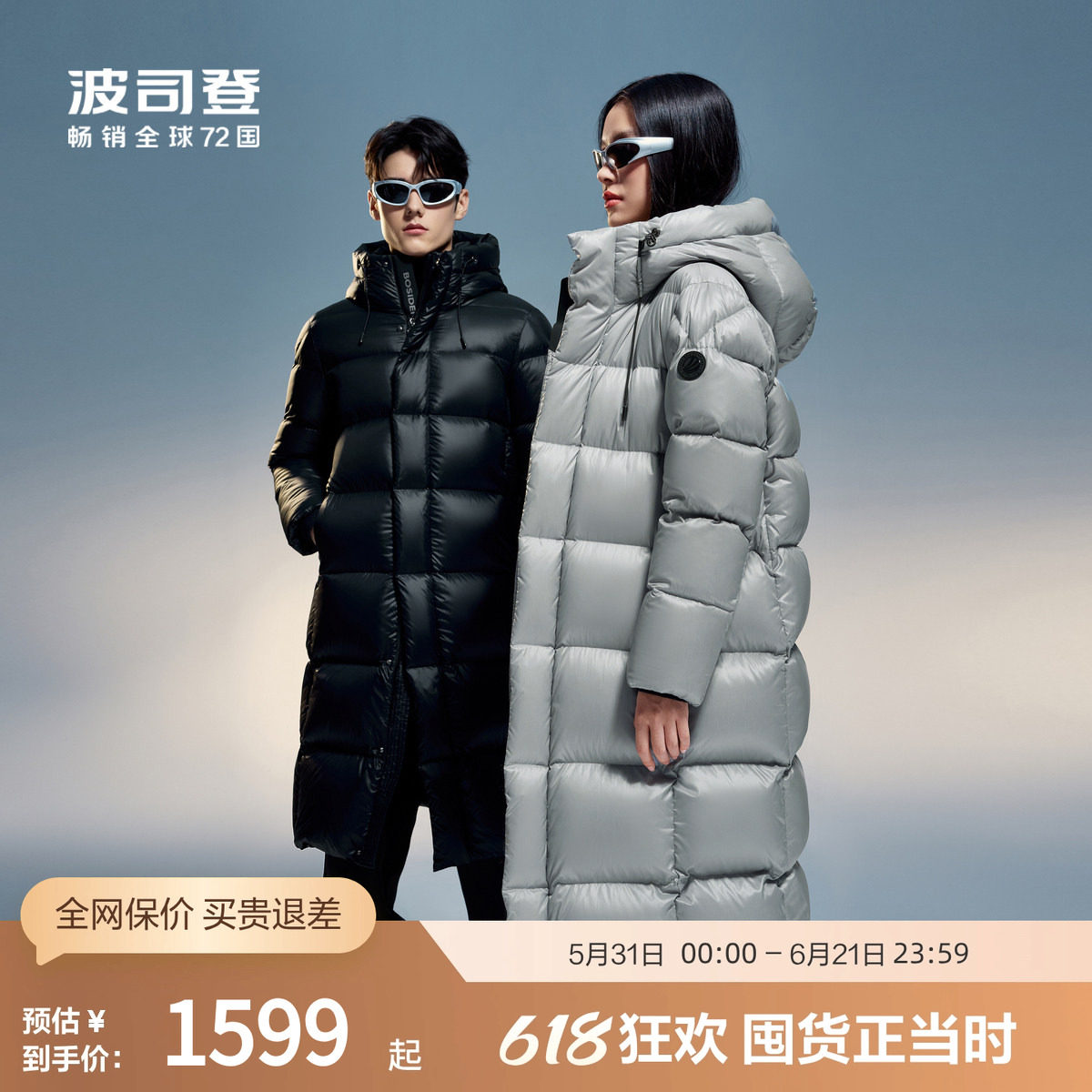 波司登冬男女同款泡芙智暖蓄热长款优雅时尚连帽高蓬厚鸭绒羽绒服