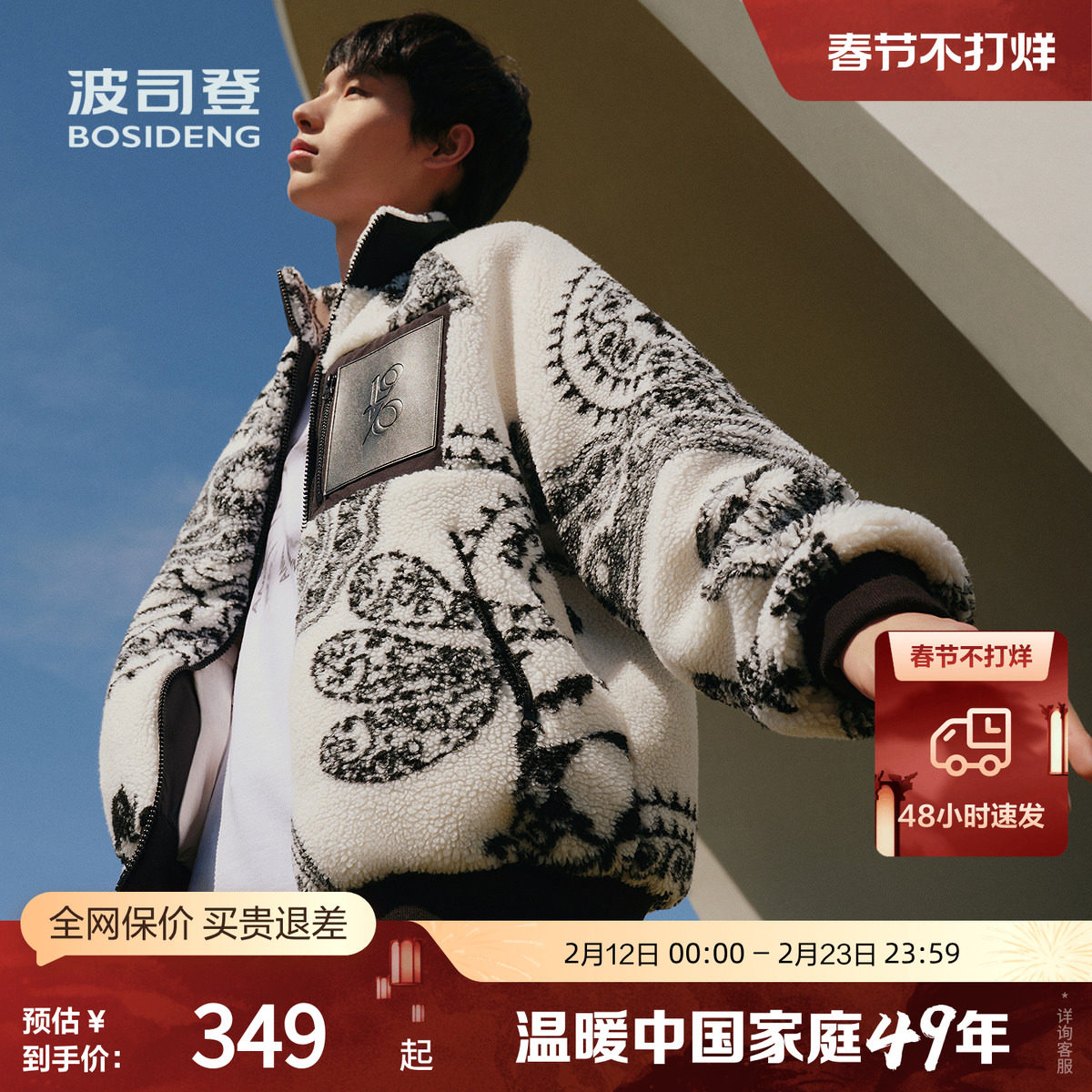 【鹅绒】波司登奥莱冬仿羊羔毛短款立领轻薄羽绒服时尚情侣款外套