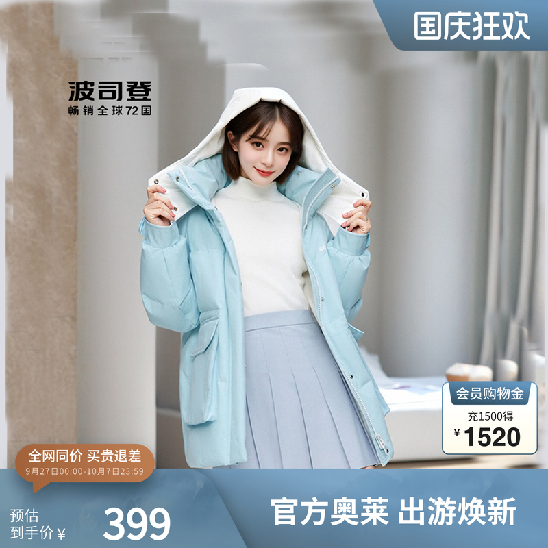 波司登女士廓形收腰显瘦羽绒服