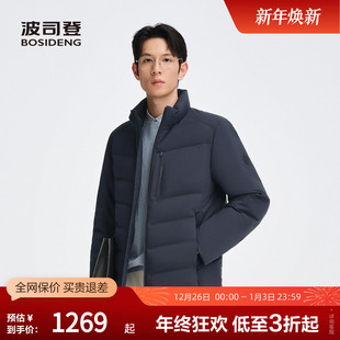 经典 男短款 休闲舒适商务通勤保暖轻薄羽绒服 新款 波司登奥莱25秋季