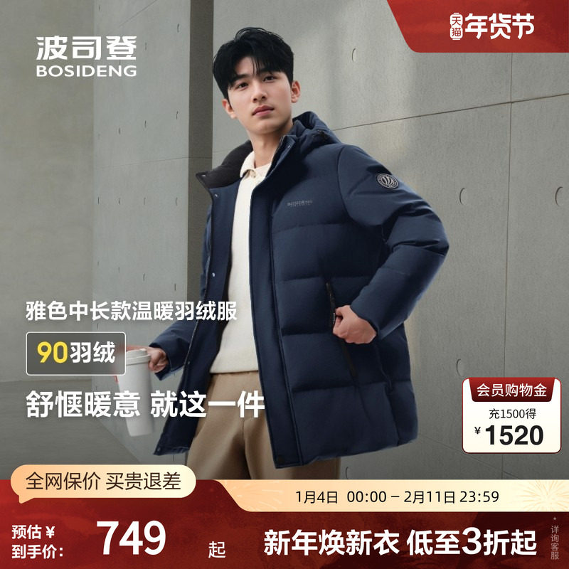 波司登冬款连帽羽绒服男经典休闲百搭色系保暖舒适连帽合身版型厚