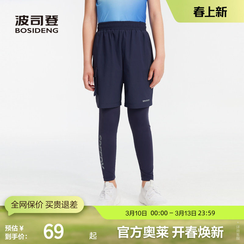 波司登奥莱男童休闲裤子时尚帅气假两件打底裤运动裤反光字母印花