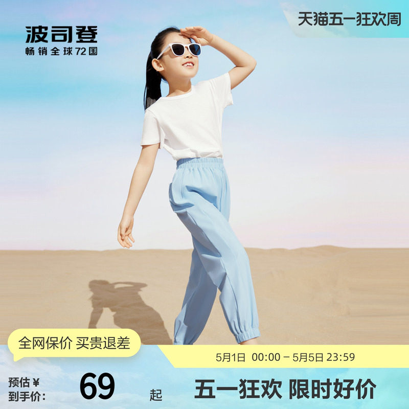 波司登奥莱儿童防晒裤宽松凉感透气户外运动裤中大童女童UPF100+