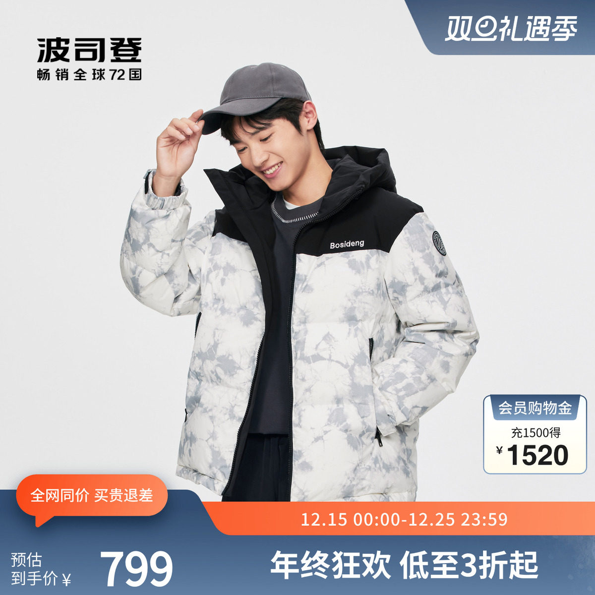 波司登短款连帽羽绒服