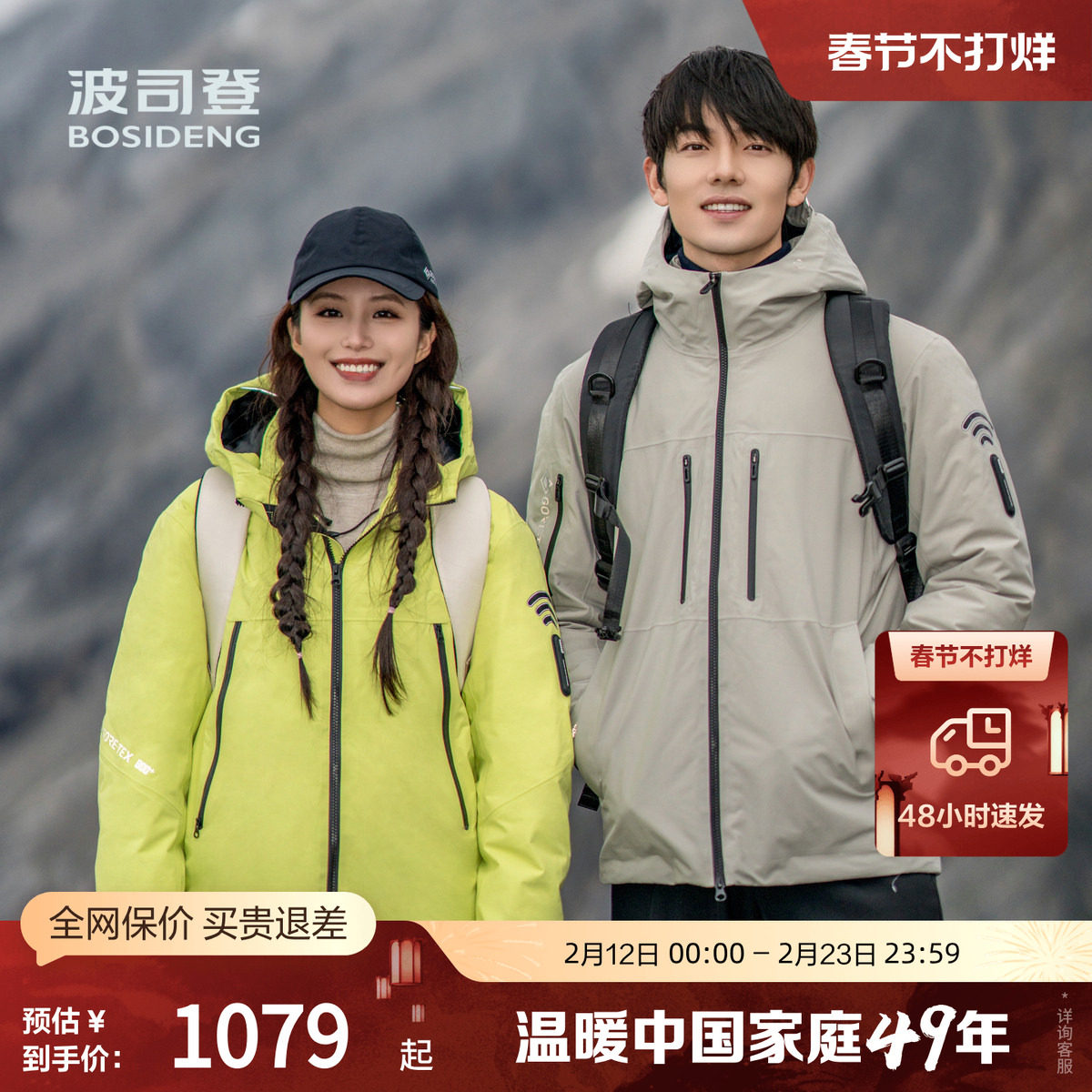 【鹅绒】波司登冬季男女同款户外运动连帽厚羽绒服防风外套