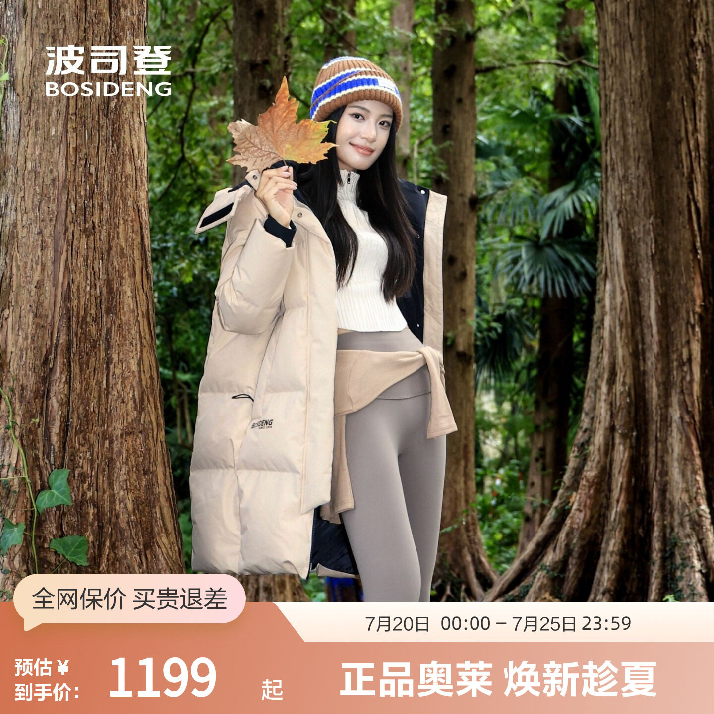 波司登官方奥莱男女同款百搭中长款时尚运动连帽厚羽绒服外套