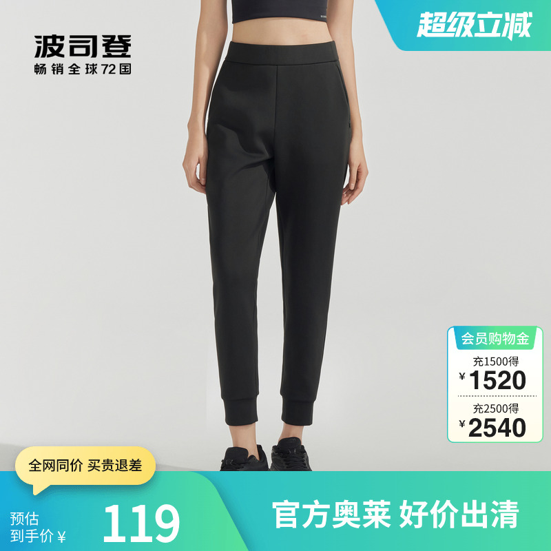 波司登官方奥莱夏季女士裤子舒适防紫外线UPF100+显瘦休闲长裤女