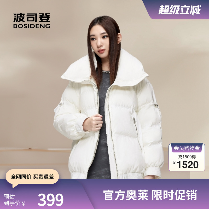 波司登羽绒服外套短款翻领